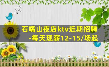 濮阳KTV招聘
